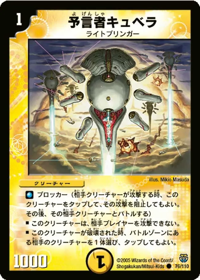 Cubela, the Oracle