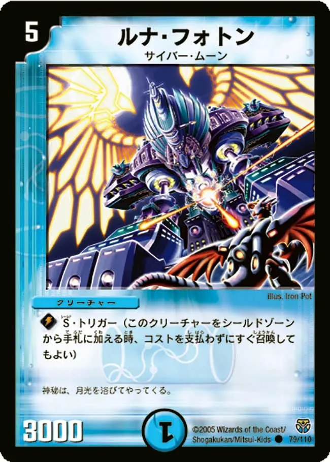 Photon Lunatron