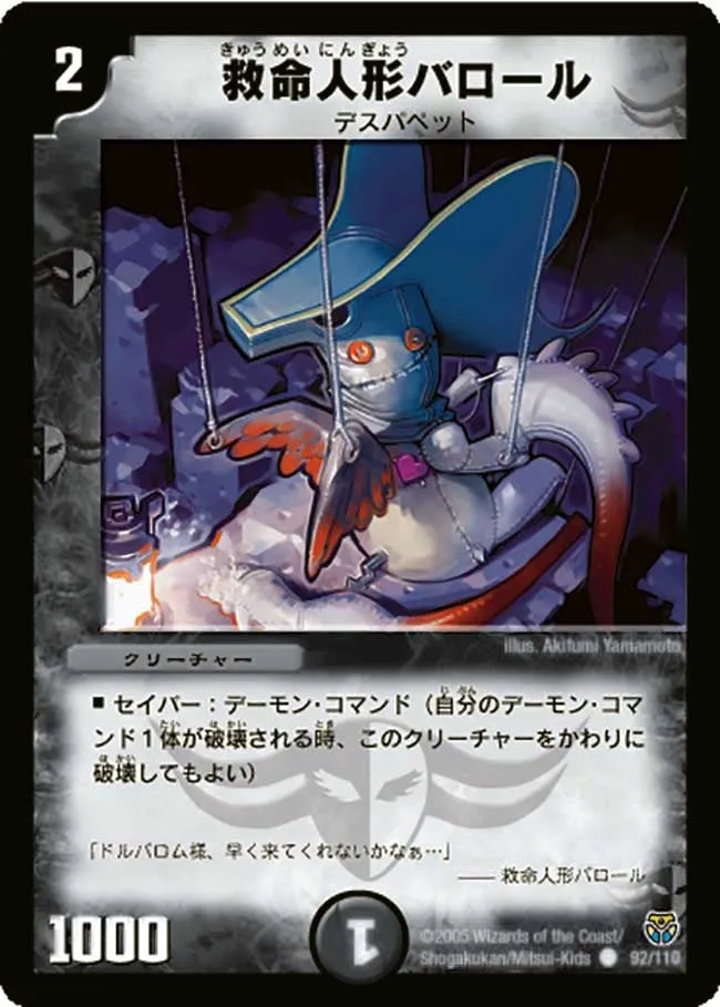 Balor, Lifesaving Doll