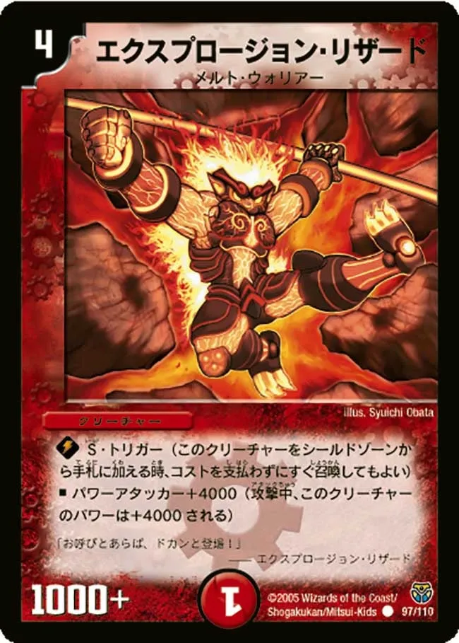 Explosion Lizard