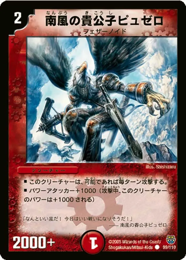 Pyuzero, Prince of the South Wind