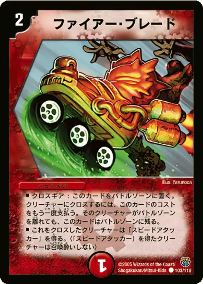 Fire Blade