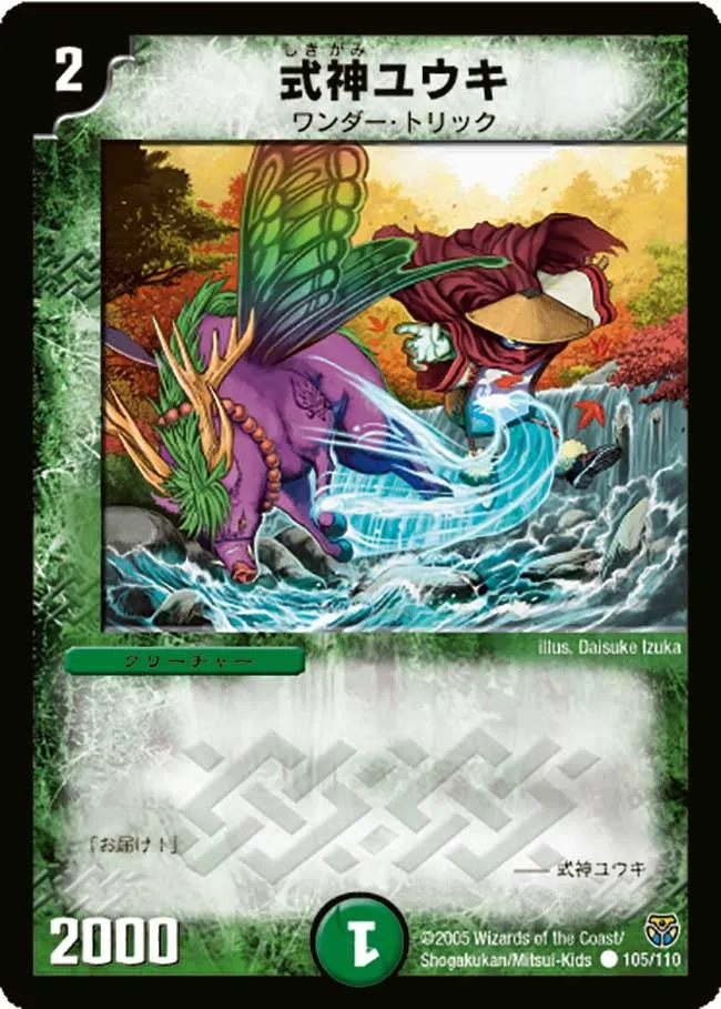 Yuuki, the Invoked