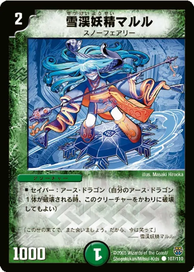 Malulu, Snowy Valley Faerie