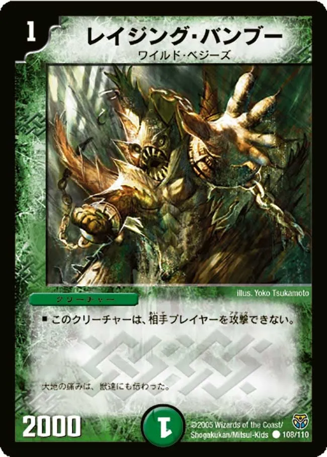 Raging Bamboo