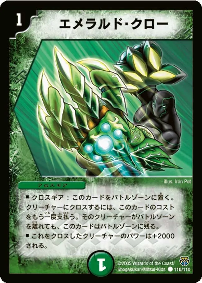 Emerald Claw