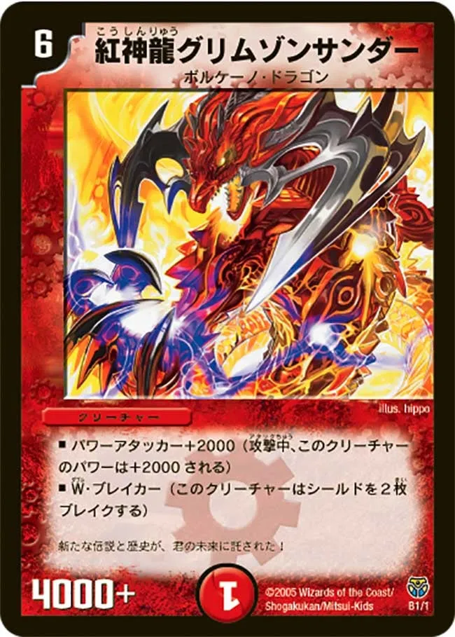 Magmadragon Crimson Thunder