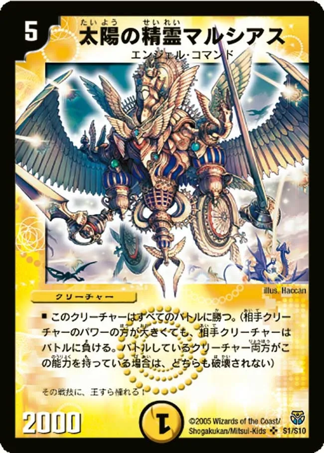Marshias, Sun Elemental
