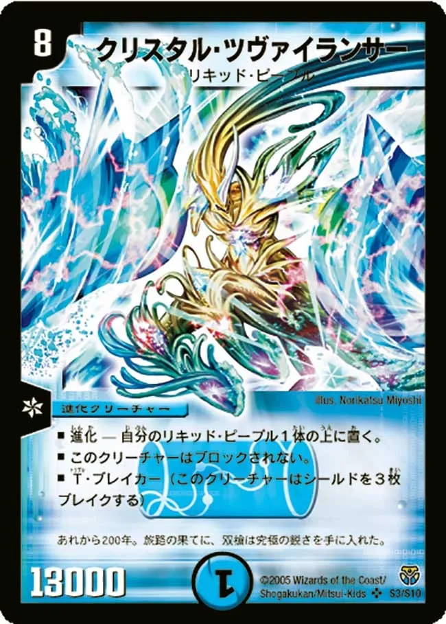 Crystal Zweilancer