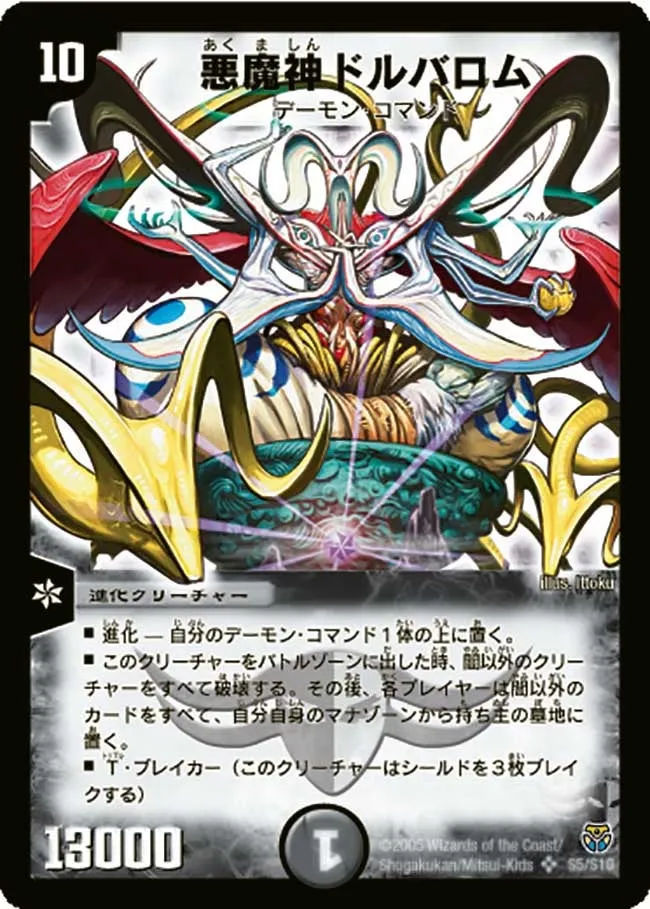 Dorballom, Lord of Demons