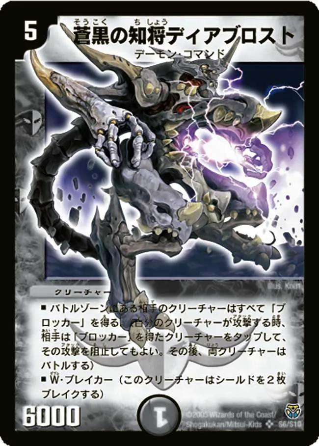 Diablost, the Shady General