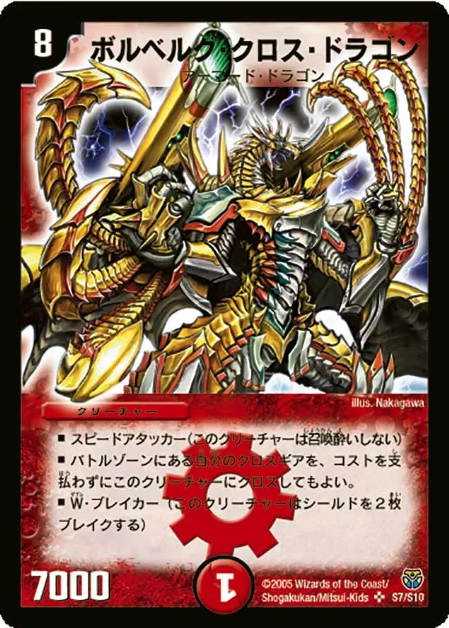 Bolberg Cross Dragon