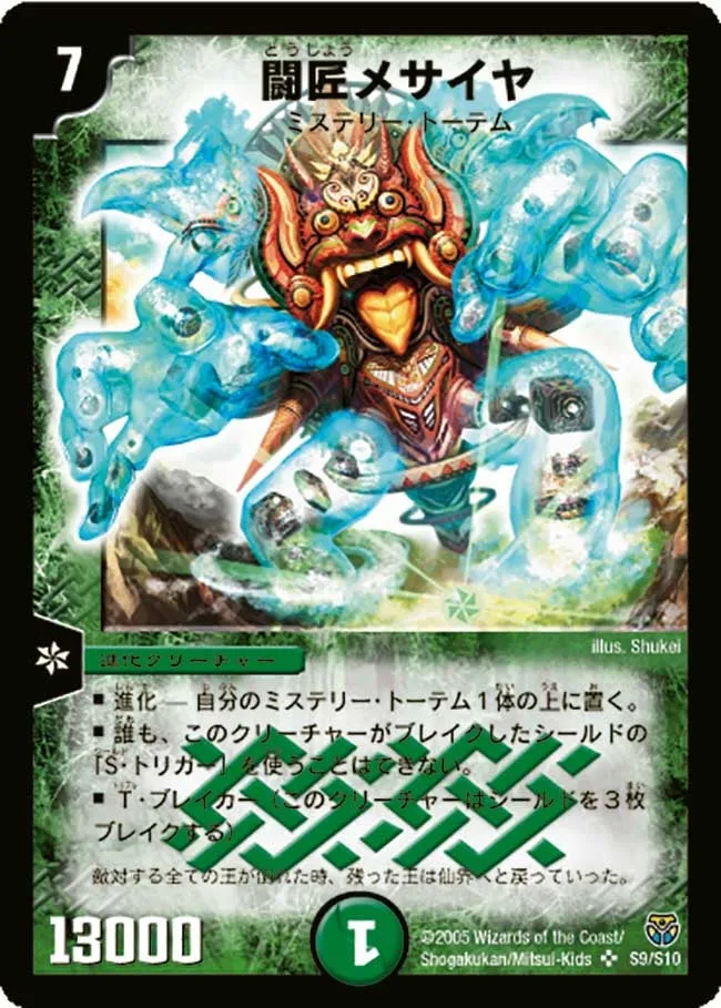 Messiah, the Battlemaster