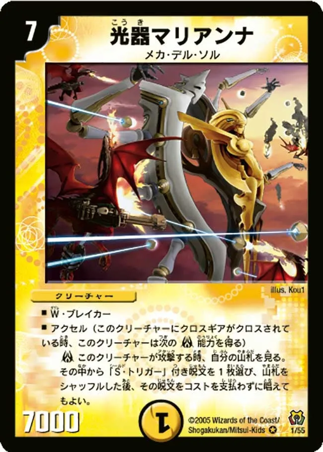 Marianna, Channeler of Suns