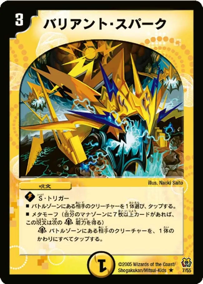 Valiant Spark