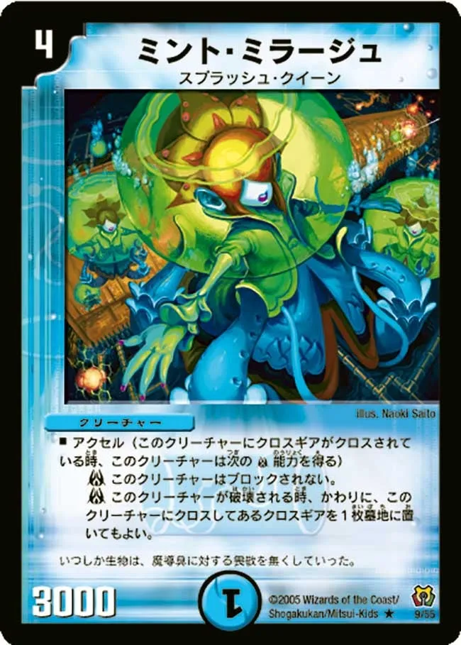 Mint Mirage