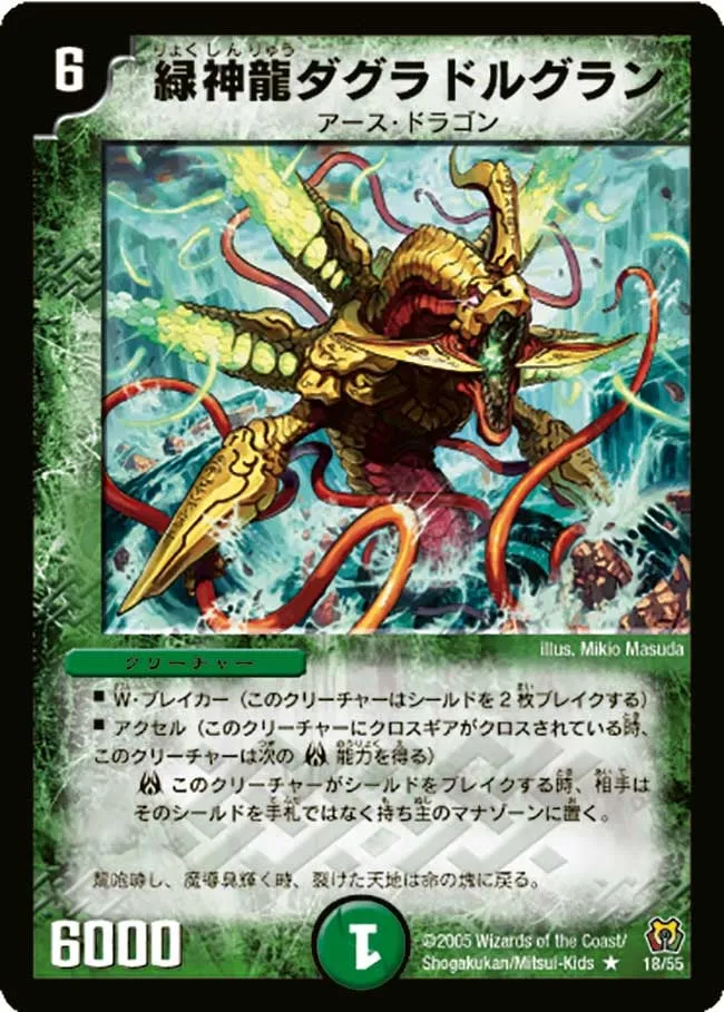 Terradragon Dagradolgran