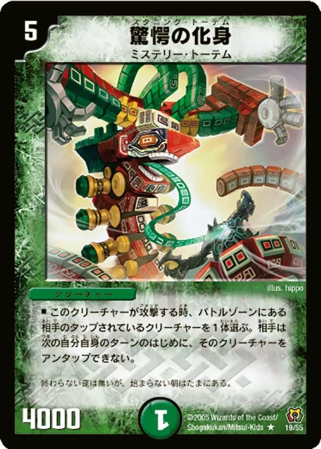 Stunning Totem