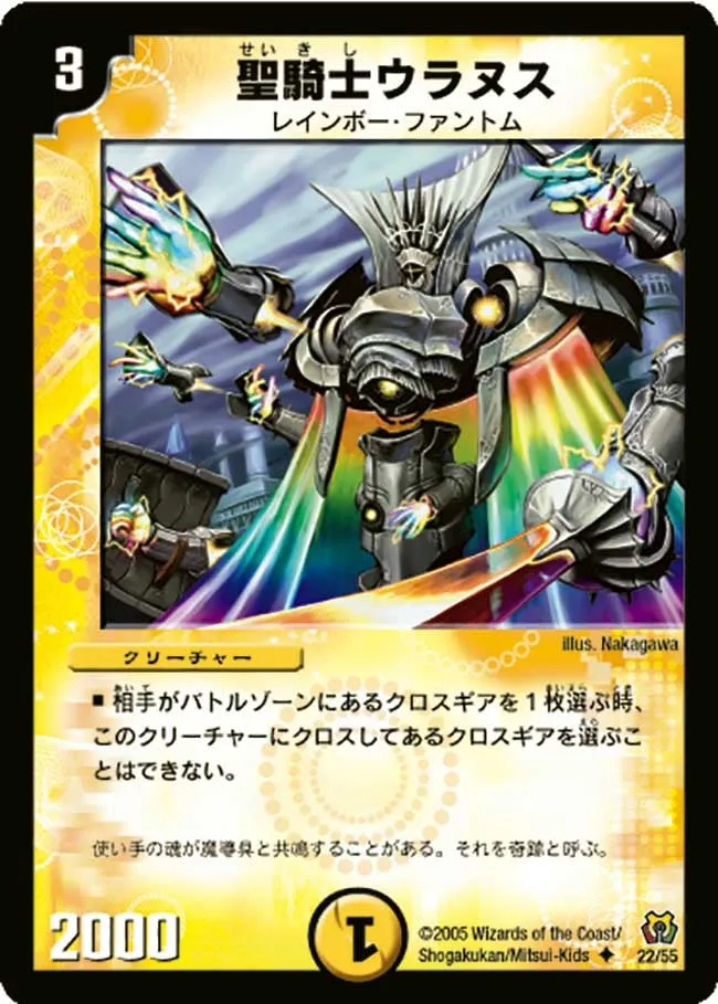 Uranus, the Paladin