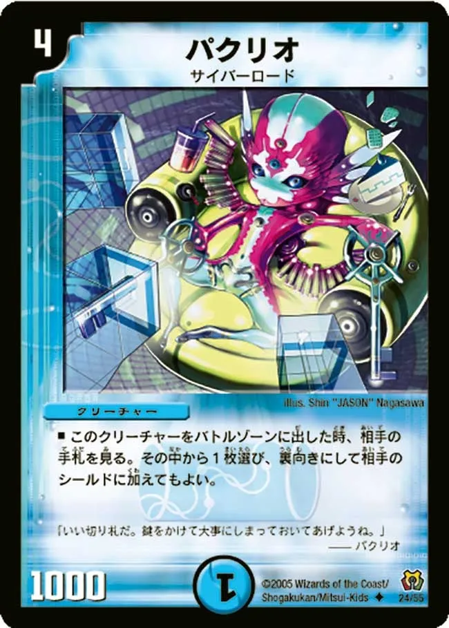 Pakurio