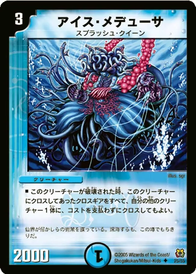 Ice Medusa