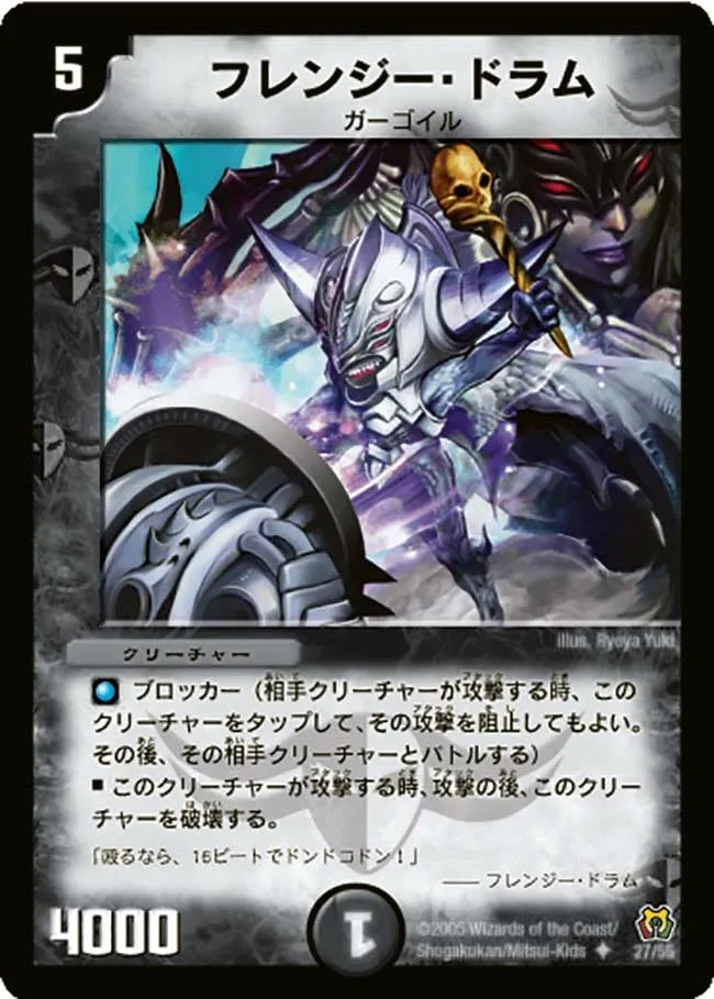 Frenzy Drum