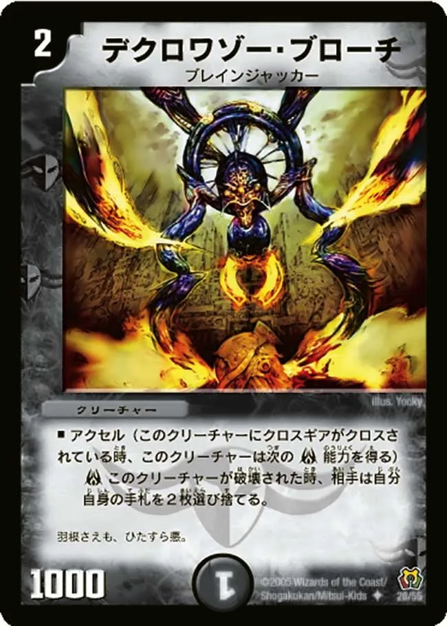Deklowaz's Brooch