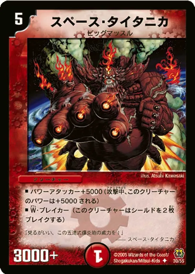 Space Titanica