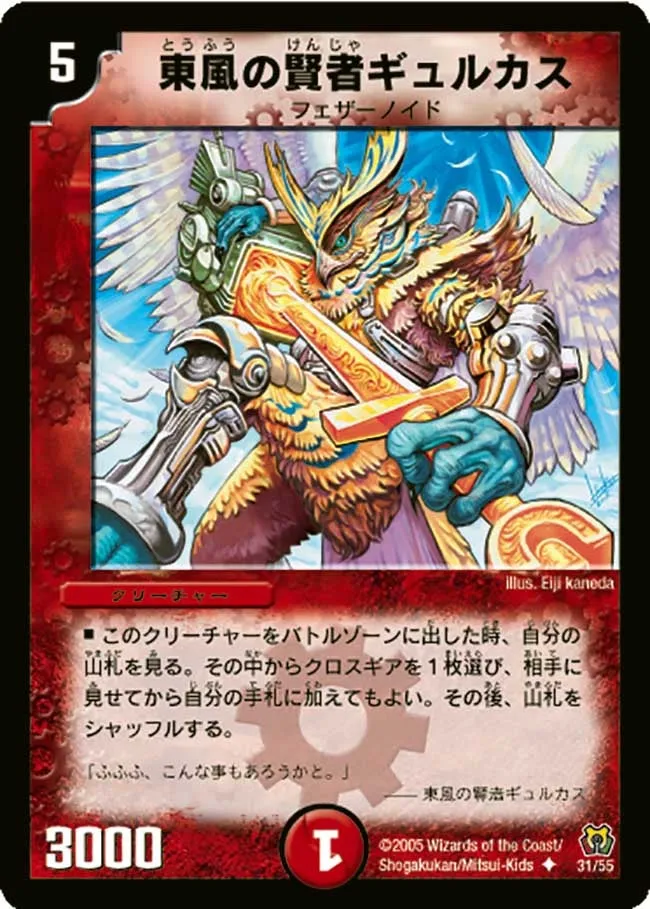 Gyulcas, Sage of the East Wind