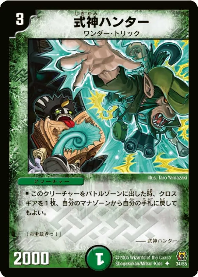 Hunter, the Invoked