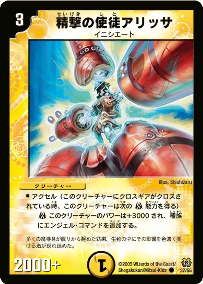 Arissa, Vizier of Holy Strikes