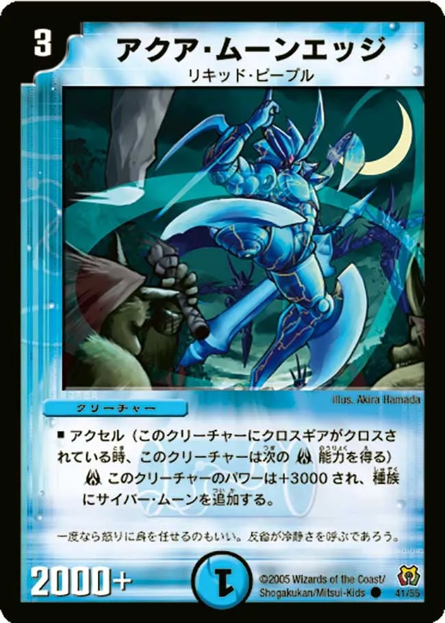Aqua Moon Edge