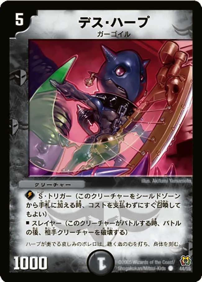 Death Harp