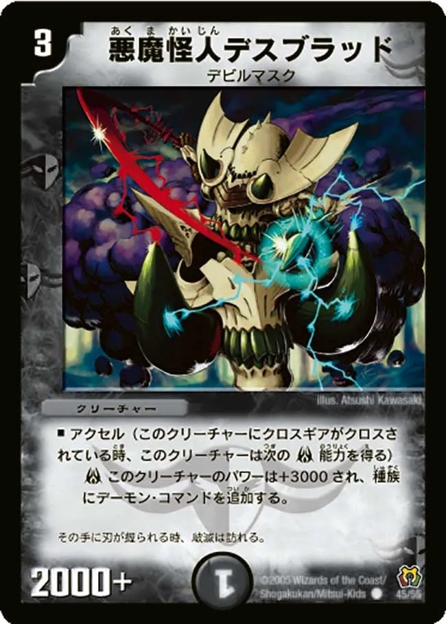 Deathblood, Mysterious Demon
