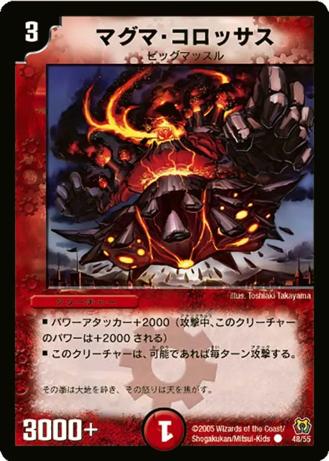 Magma Colossus