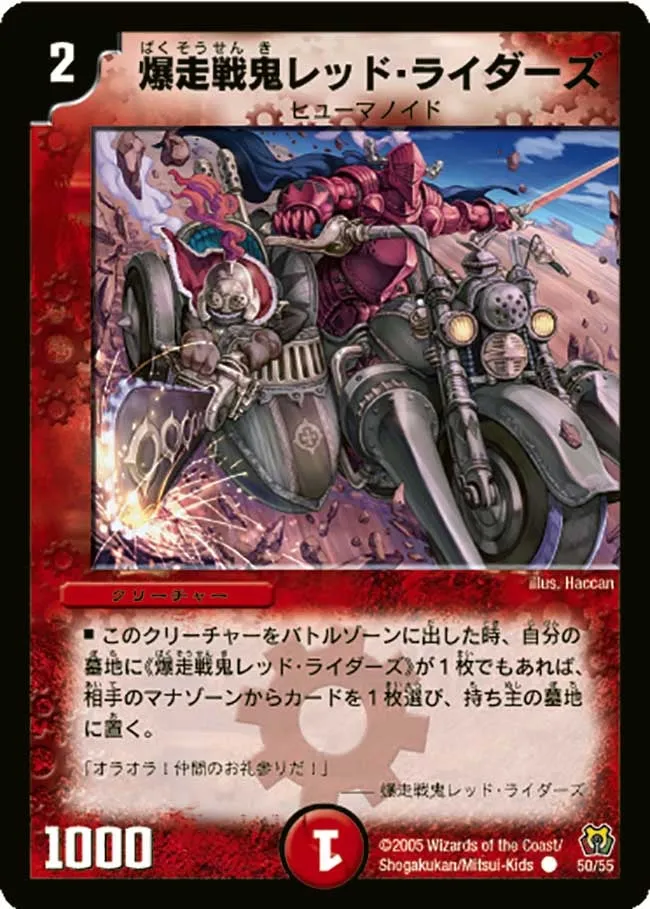 Red Ridaz', Explosive Daredevils