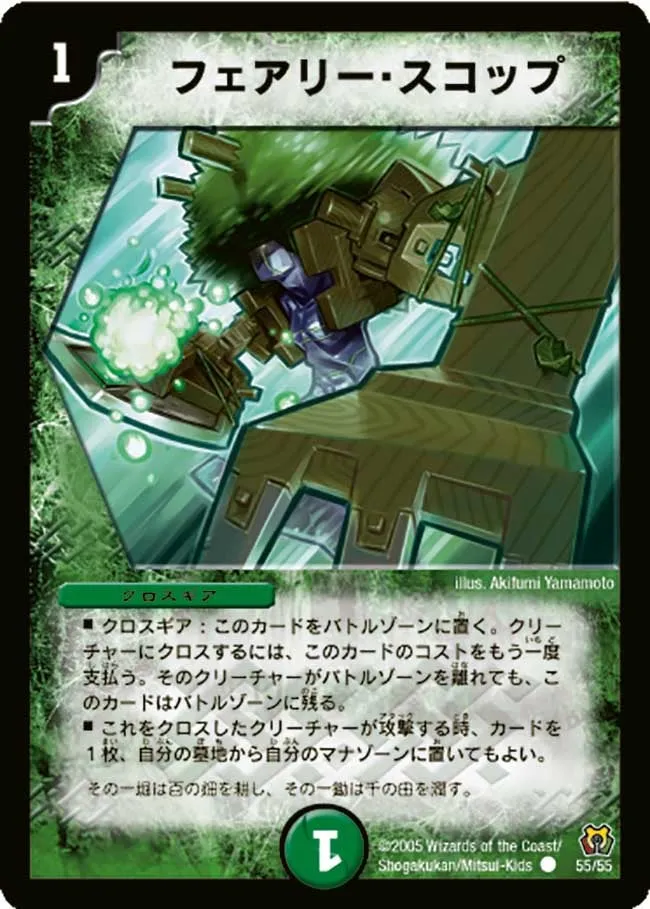 Faerie Scoop
