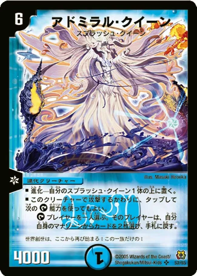 Admiral Queen