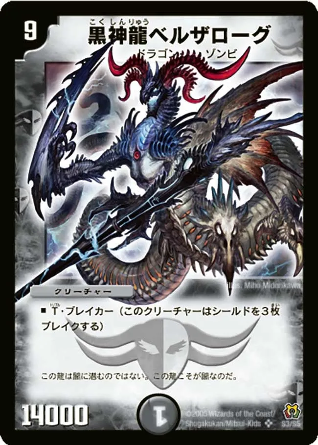 Necrodragon Belzarogue