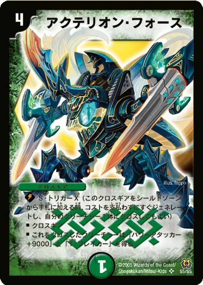 Octillion Force