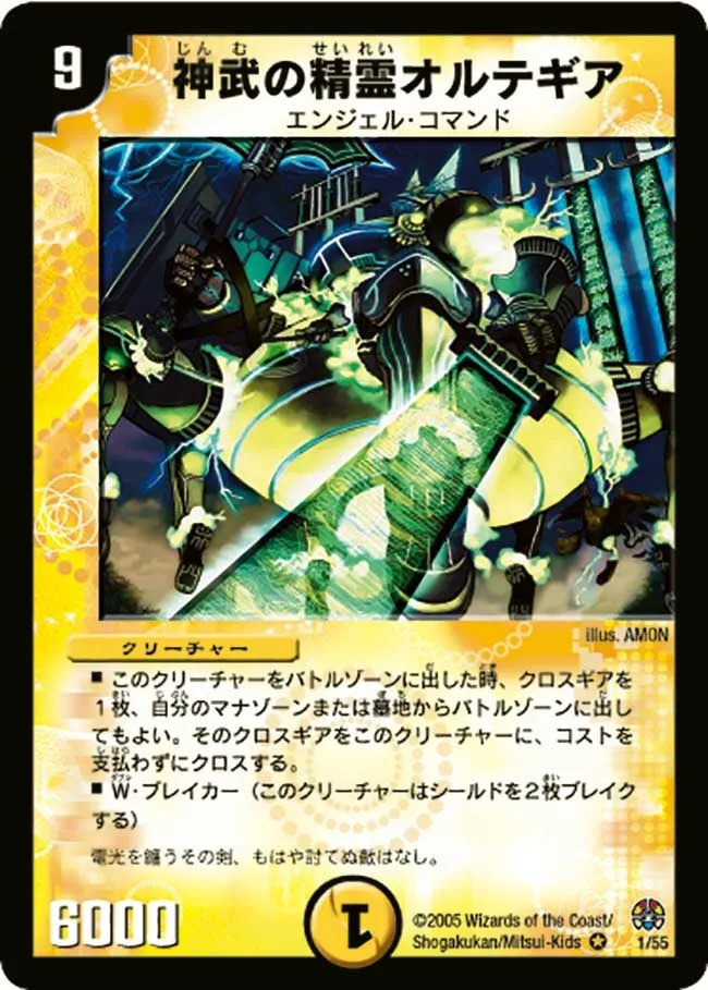 Altgear, Holy Weaponry Elemental