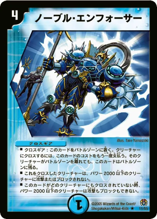 Noble Enforcer