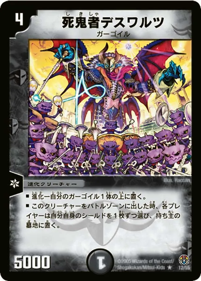 Death Waltz, Demon of Death