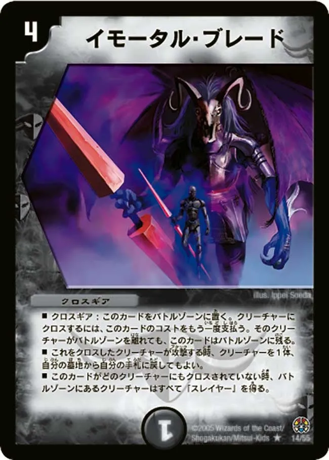Immortal Blade