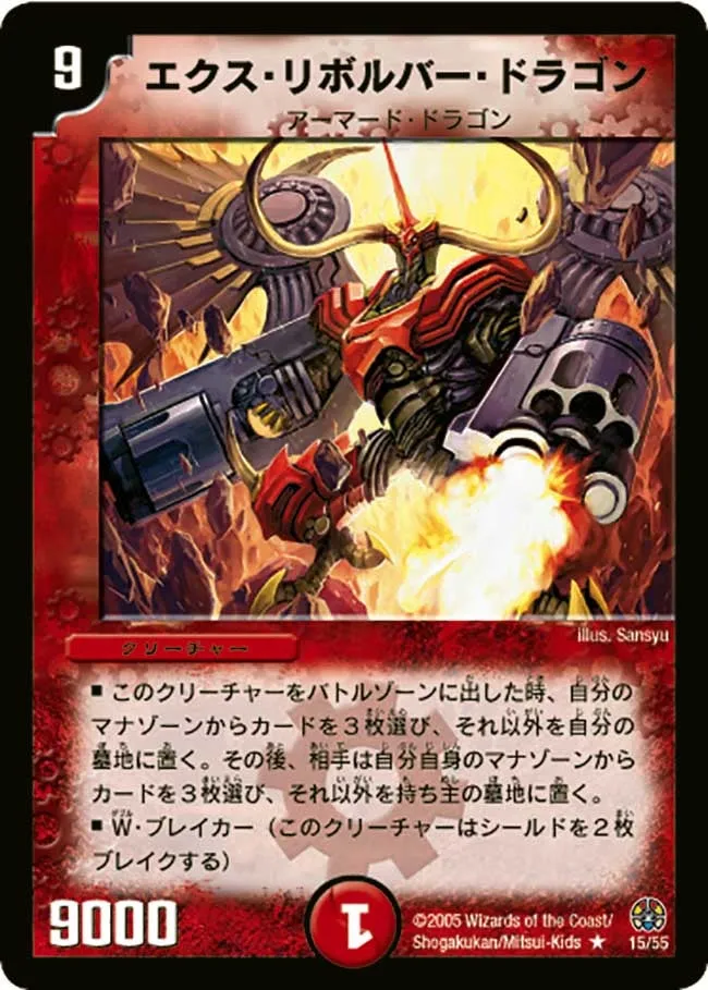 X Revolver Dragon