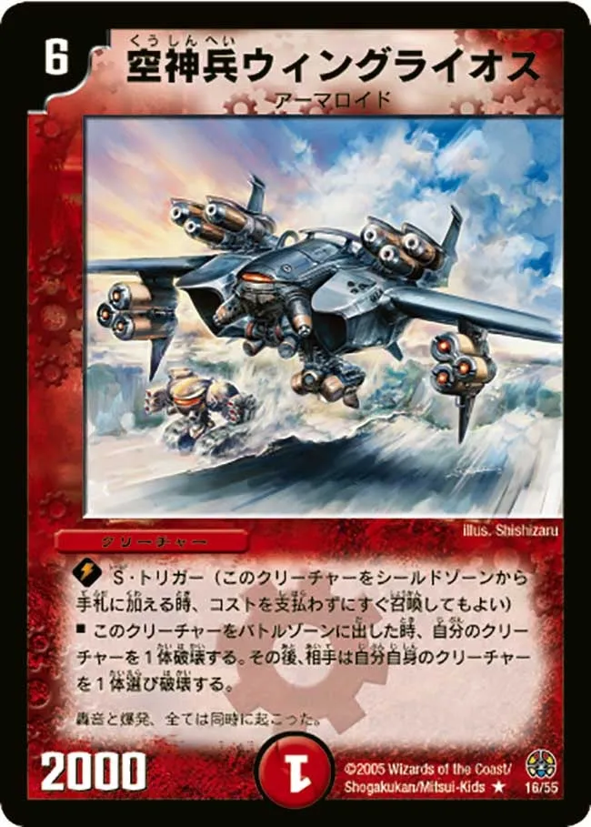 Sky Soldier Wingraios