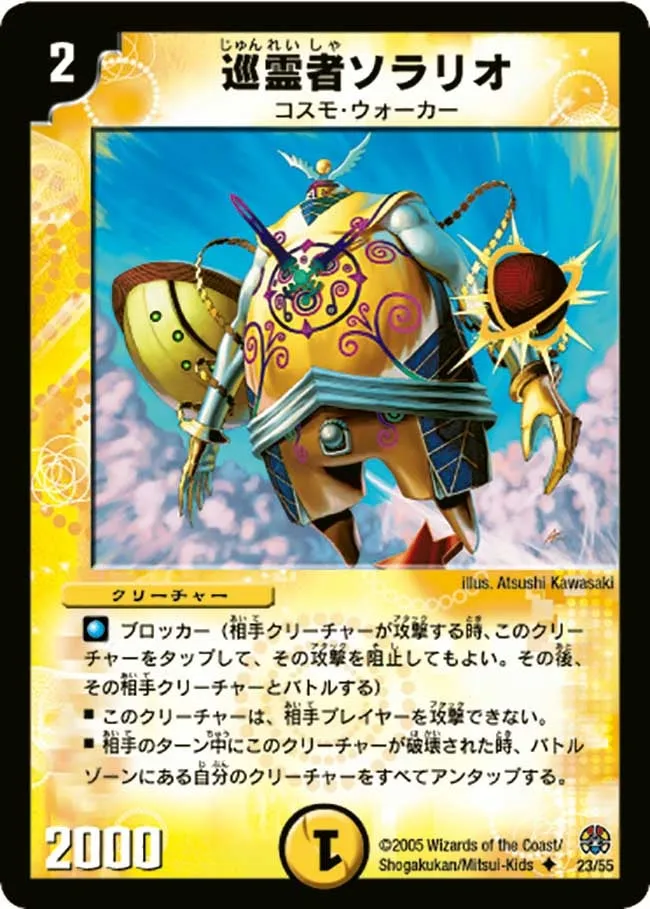 Solario, the Patroller