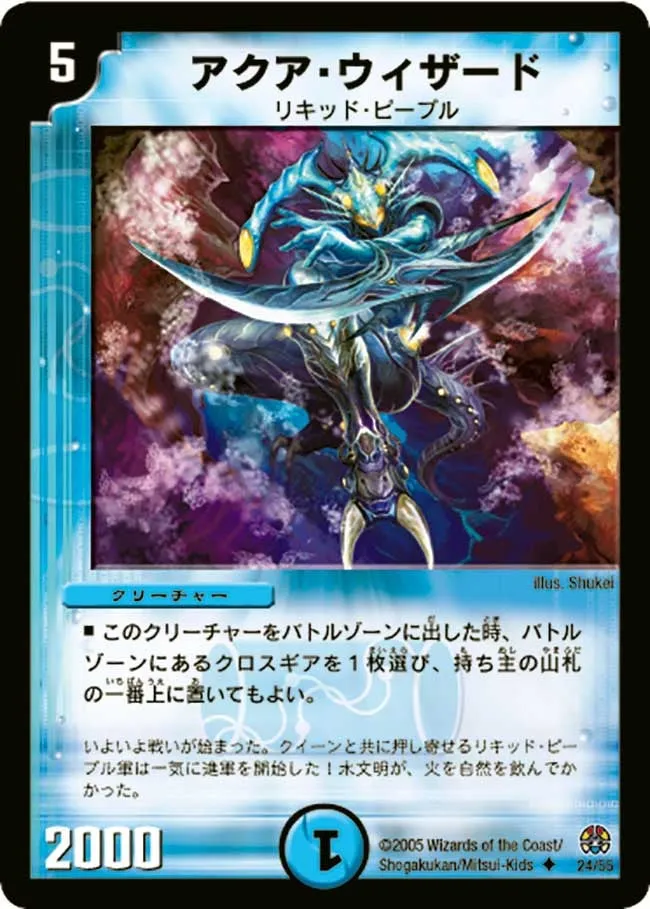 Aqua Wizard