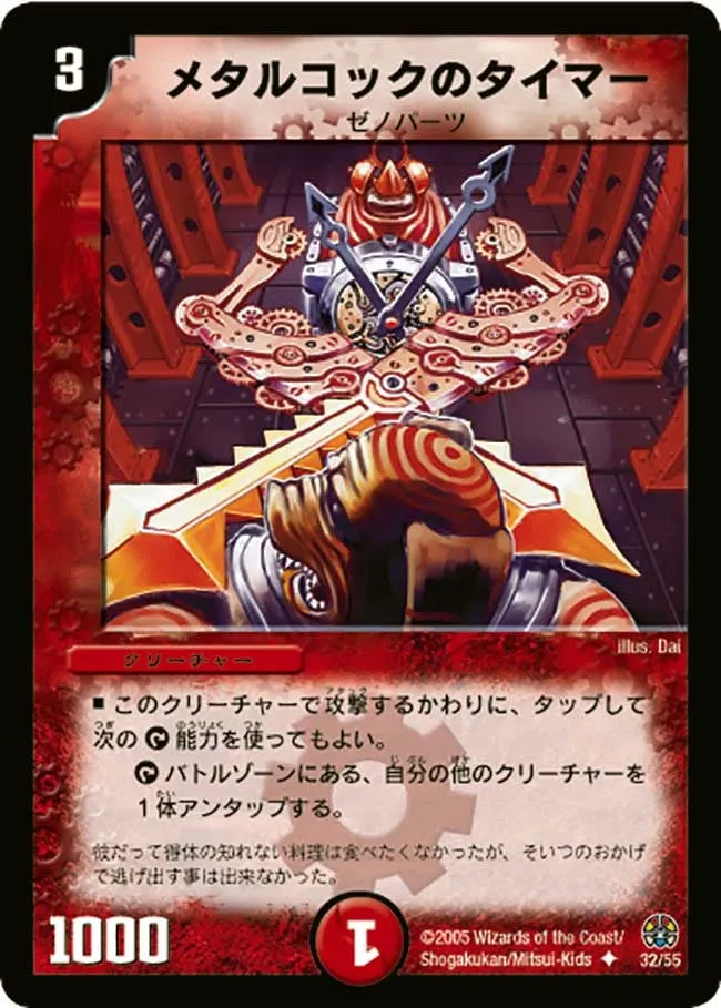 Metal Cook's Timer