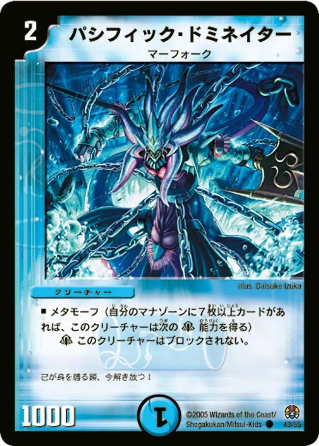 Pacific Dominator